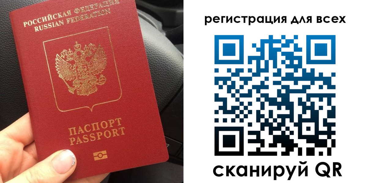 временная регистрация купить в Тейково