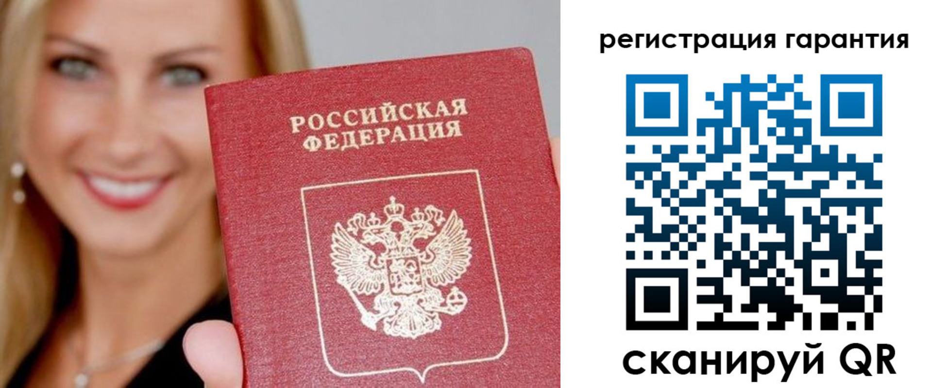 прописка ребенка в Тейково