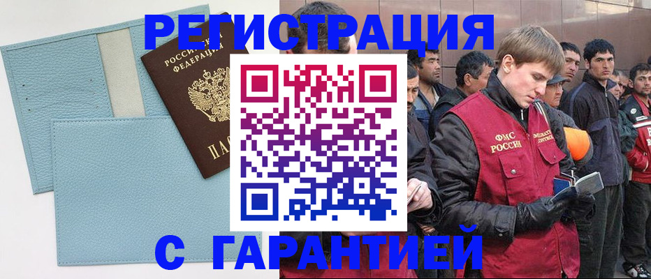 временная регистрация для школы в Тейково