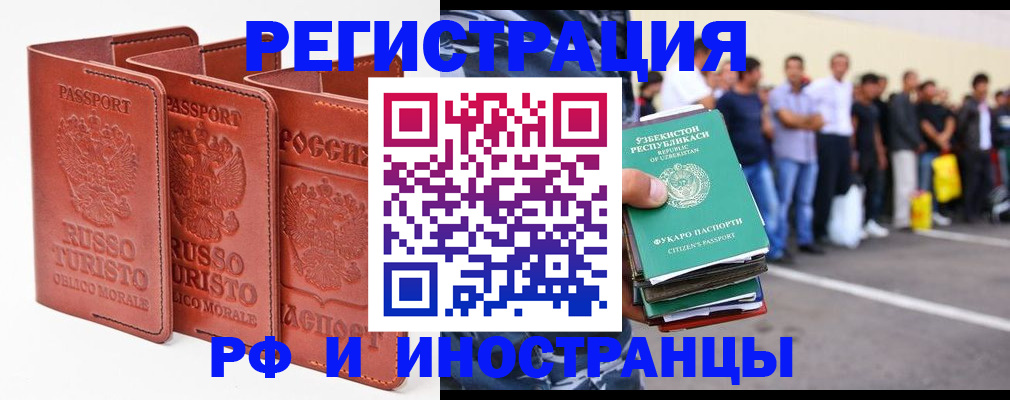 временная регистрация госуслуги в Тейково