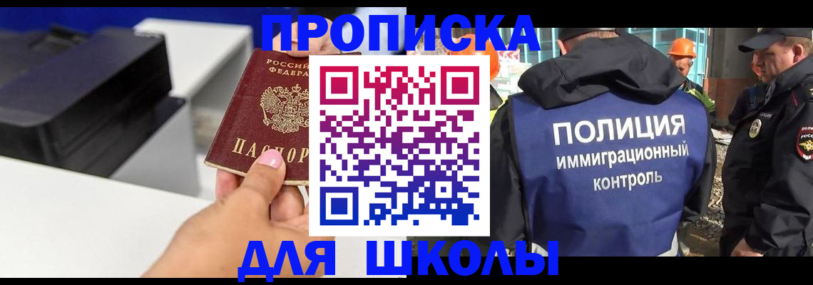 регистрация для дет. сада в Тейково