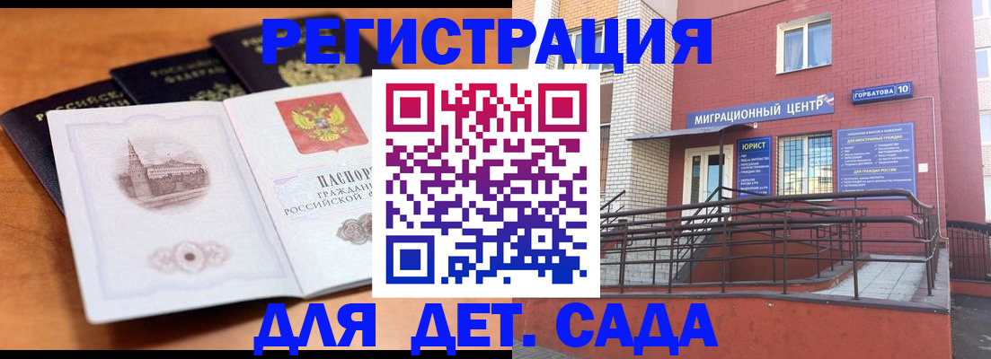 прописка гарантия в Тейково