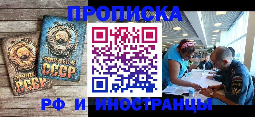 прописка для кредита в Тейково